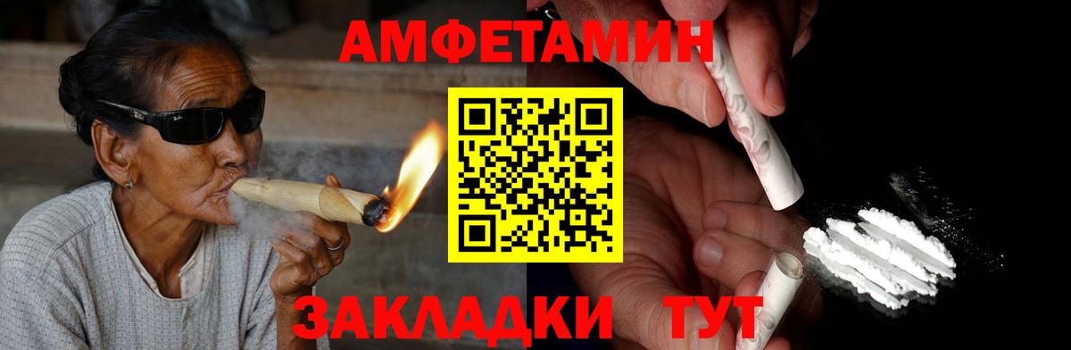 Amphetamine  АМФ VHQ  Вход с VPN  АМФЕТАМИН  Бутурлиновка 
