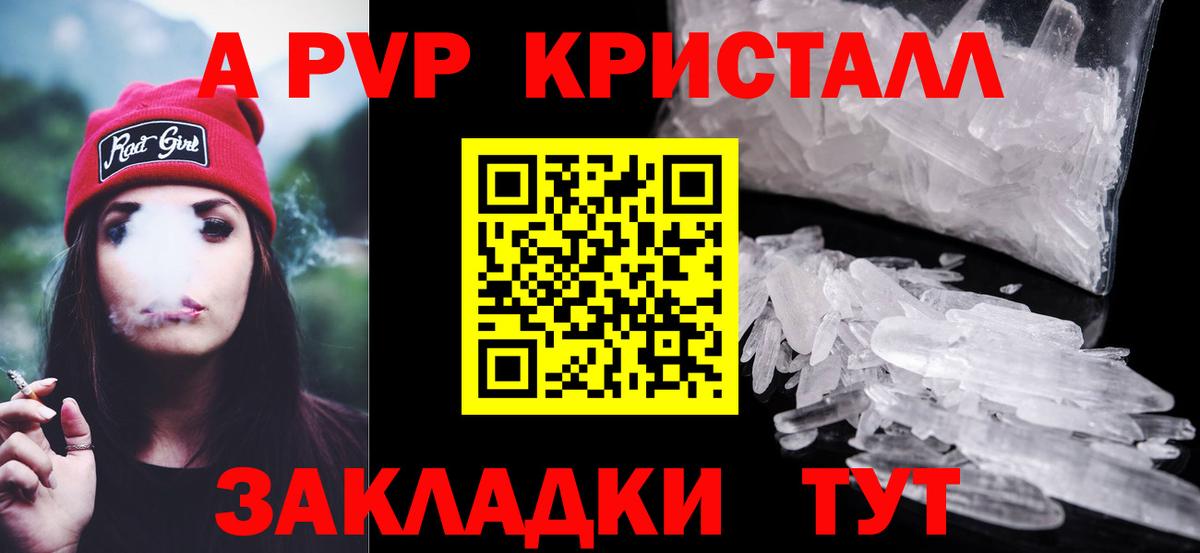 Бутурлиновка  A PVP  A PVP СК  Вход с VPN  Альфа ПВП VHQ 