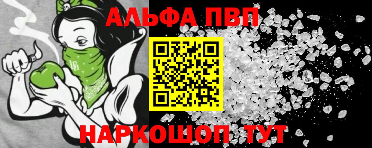 Alpha-PVP Соль Бутурлиновка
