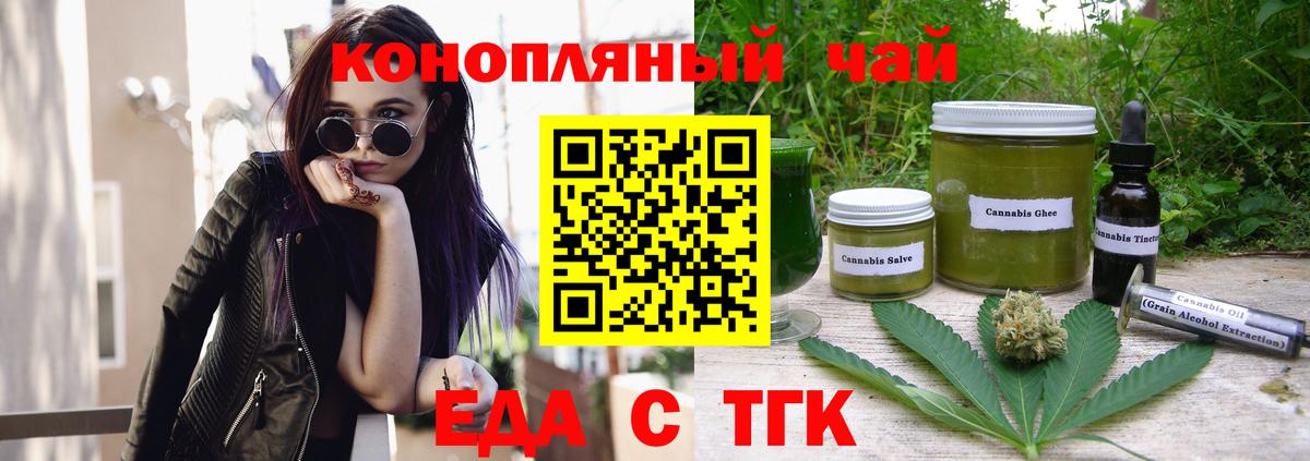 Бутурлиновка  Cannafood конопля  Вход с VPN 