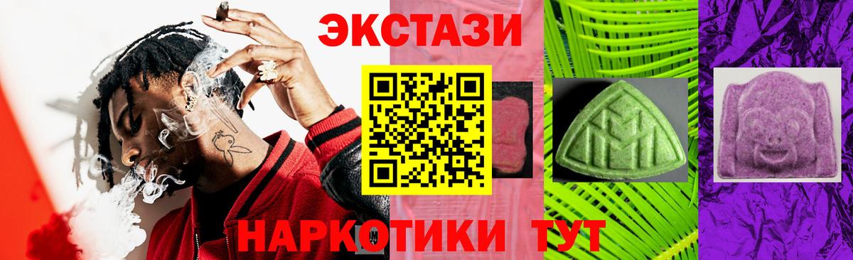 Ecstasy VHQ  ЭКСТАЗИ  Ecstasy 280мг  Бутурлиновка  Вход с VPN 