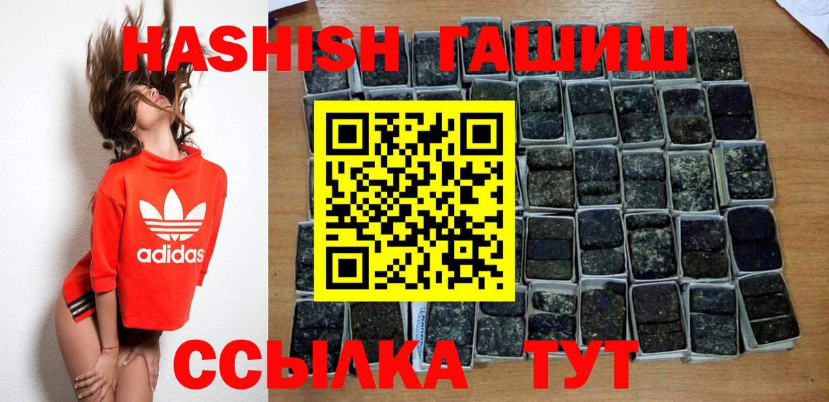 ГАШИШ 40% ТГК Бутурлиновка