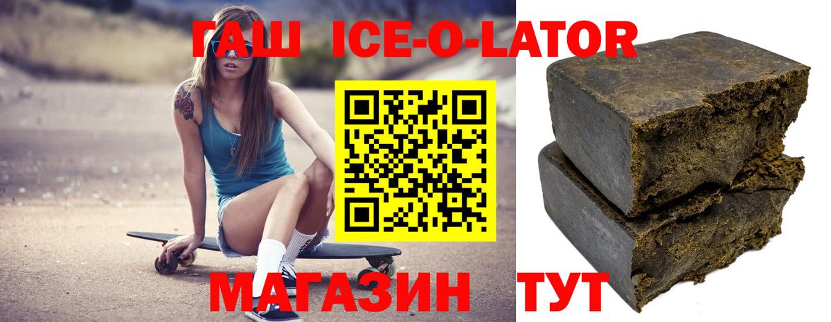Гашиш  Гашиш индика сатива  Бутурлиновка  Вход с VPN  ГАШИШ ice o lator 