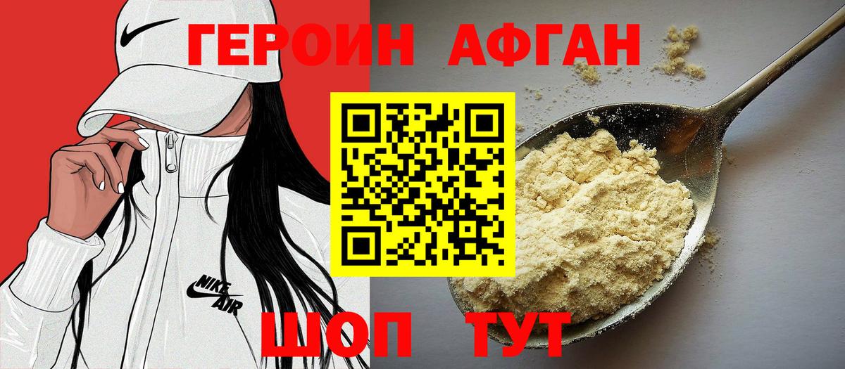 Бутурлиновка  ГЕРОИН гречка  Вход с VPN 