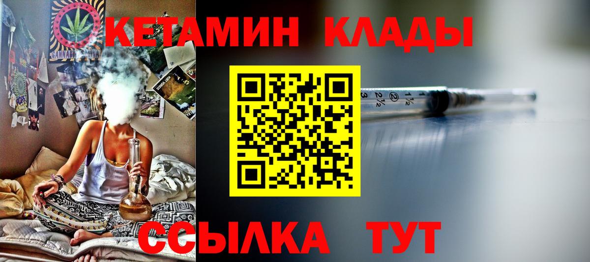 Бутурлиновка  даркнет телеграм  Вход с VPN  КЕТАМИН VHQ    маркетплейс 