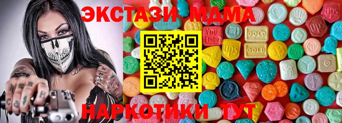 MDMA  Вход с VPN  MDMA молли  Бутурлиновка  MDMA кристаллы 