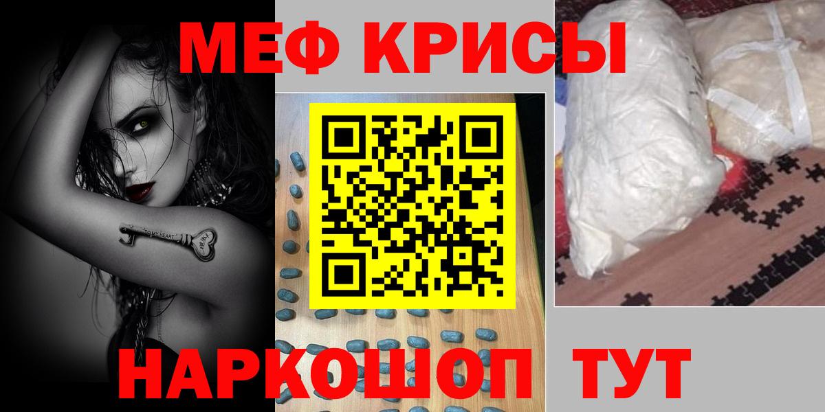 Мефедрон  Мефедрон кристаллы  Вход с VPN  Бутурлиновка  МЕФ 4 MMC 