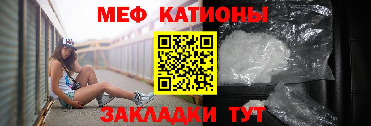 Мефедрон мука Бутурлиновка