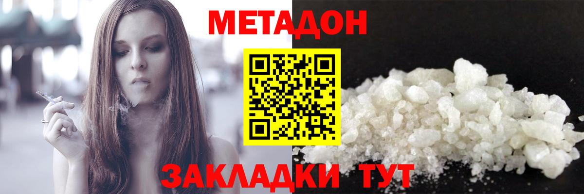 Бутурлиновка  Метадон VHQ  MEGA ссылка  Вход с VPN 