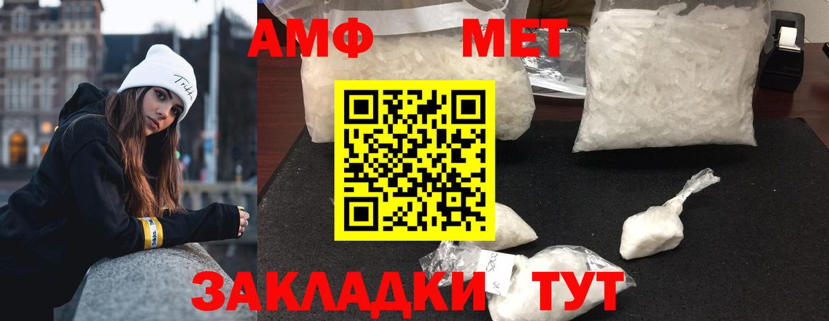 МЕТАМФЕТАМИН кристалл Бутурлиновка