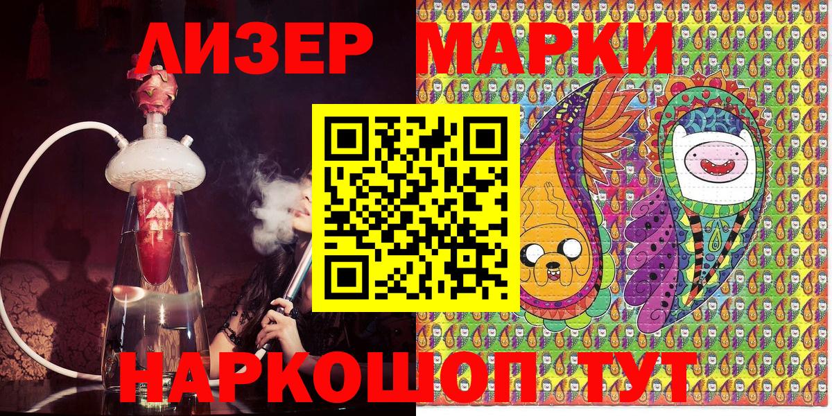 Марки N-bome 1500мкг Бутурлиновка