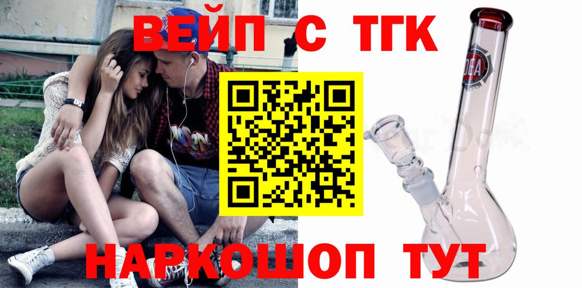Дистиллят ТГК THC oil Бутурлиновка