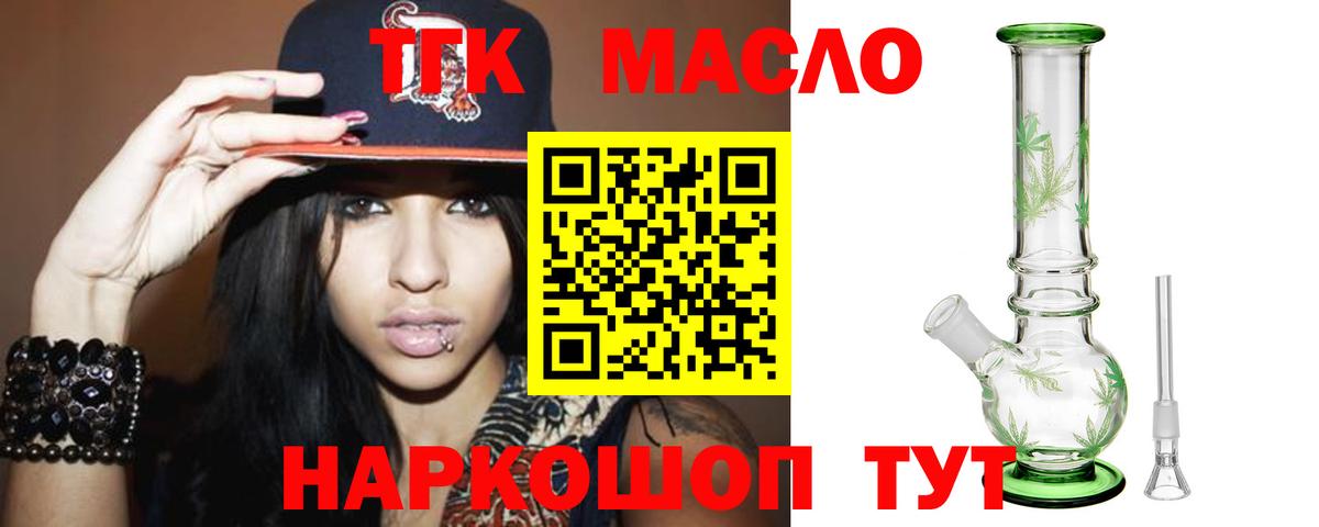 Дистиллят ТГК Wax  Вход с VPN  ТГК жижа  Бутурлиновка 