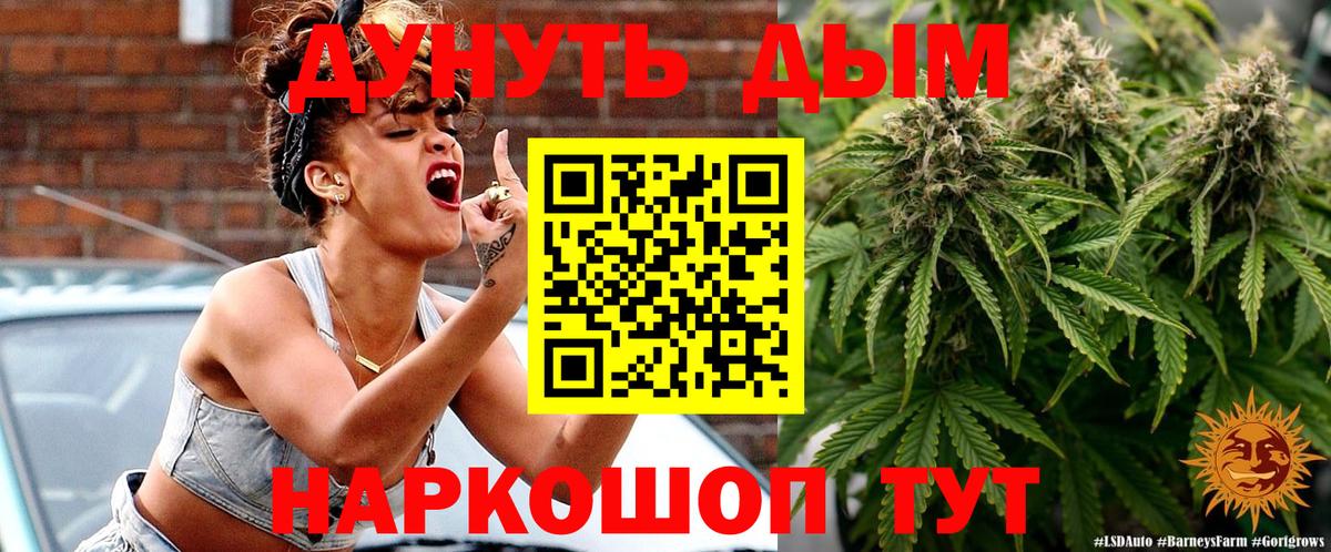 Бошки Шишки Bruce Banner Бутурлиновка